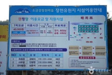 소금강장천마을 관광 정보와 주변 관광 명소 및 근처 맛집 여행 정보