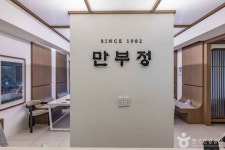 만부정 음식점 정보와 주변 관광 명소 및 근처 맛집 여행 정보