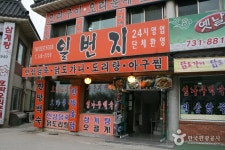 통합검색결과 | 대한민국 구석구석