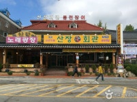 뭉치네풍천장어전문 - 주변 여행 및 근처 관광 명소 - 국내 여행 정보와 관광 명소 정보