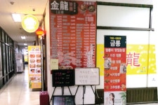 금룡 음식점 정보와 주변 관광 명소 및 근처 맛집 여행 정보