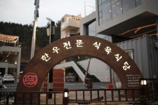 곰내재468 음식점 정보와 주변 관광 명소 및 근처 맛집 여행 정보