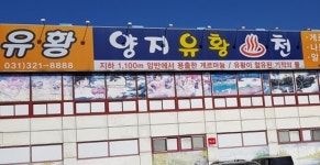 페리아르 - 주변 여행 및 근처 관광 명소 - 국내 여행 정보와 관광 명소 정보