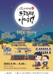 [지역축제] 피란수도 부산 문화재 야행 ( 부산광역시 강서구 임시수도기념로 )