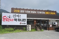 마금산원탕 - 주변 여행 및 근처 관광 명소 - 국내 여행 정보와 관광 명소 정보