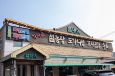 별내옥설농탕 - 주변 여행 및 근처 관광 명소 - 국내 여행 정보와 관광 명소 정보