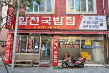 쌍둥이돼지국밥 본점 - 주변 여행 및 근처 관광 명소 - 국내 여행 정보와 관광 명소 정보