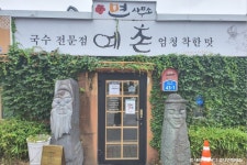 은적사(김제) - 주변 여행 및 근처 관광 명소 - 국내 여행 정보와 관광 명소 정보