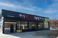 왕노가 - 주변 여행 및 근처 관광 명소 - 국내 여행 정보와 관광 명소 정보