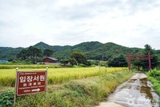 임장서원 관광 정보와 주변 관광 명소 및 근처 맛집 여행 정보
