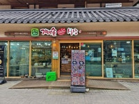 오대산가마솥식당 음식점 정보와 주변 관광 명소 및 근처 맛집 여행 정보