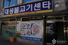 혜명단청박물관 - 주변 여행 및 근처 관광 명소 - 국내 여행 정보와 관광 명소 정보