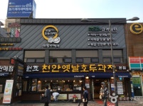 대전 스카이로드 정보 및 여행 후기 제공 - 어스토리 대전 스카이로드  정보 및 여행 후기 제공 - 어스토리