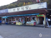 대둔산도립공원(전북) - 주변 여행 및 근처 관광 명소 - 국내 여행 정보와 관광 명소 정보