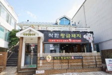 쉬자모텔 - 주변 여행 및 근처 관광 명소 - 국내 여행 정보와 관광 명소 정보