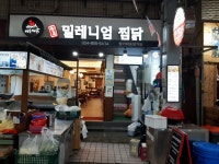 Madangjigi肉家冷面( 마당지기육자냉면 ) - 餐厅 - 韩国旅行和旅游信息
