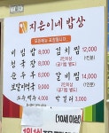 지은이네밥상 음식점 정보와 주변 관광 명소 및 근처 맛집 여행 정보