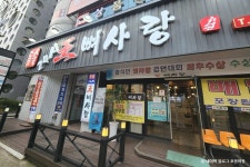 왕뼈사랑 광천점 음식점 정보와 주변 관광 명소 및 근처 맛집 여행 정보