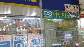 Dongshin Electronics - Yongsan ETLand Branch [Tax Refund Shop] (동신전자 용산전자랜드) - Shopping - Korea travel and tourism... 