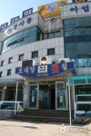 오대양횟집 음식점 정보와 주변 관광 명소 및 근처 맛집 여행 정보