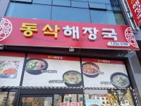 그레이브릭스커피 고덕점 - 주변 여행 및 근처 관광 명소 - 국내 여행 정보와 관광 명소 정보