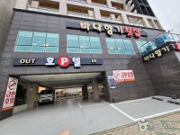 Pyeonghwa Hoetjip (평화횟집) - Restaurante - los viajes e información turística de Corea