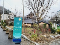 정가한옥 [한국관광 품질인증/Korea Quality] - 주변 여행 및 근처 관광 명소 - 국내 여행 정보와 관광 명소 정보