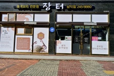 장터남악점 음식점 정보와 주변 관광 명소 및 근처 맛집 여행 정보