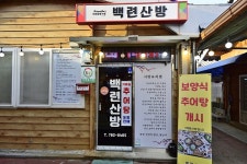 농업기술센터 - 주변 여행 및 근처 관광 명소 - 국내 여행 정보와 관광 명소 정보