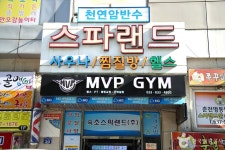 속초스파랜드 관광 정보와 주변 관광 명소 및 근처 맛집 여행 정보