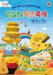 Imsil N Cheese Festival (임실N치즈축제) - Festivals - Korea travel and tourism information