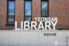 부산광역시립 연산도서관 - 주변 여행 및 근처 관광 명소 - 국내 여행 정보와 관광 명소 정보