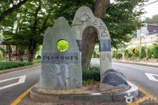 연일중명자연생태공원 - 주변 여행 및 근처 관광 명소 - 국내 여행 정보와 관광 명소 정보