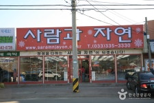 환타피아 - 주변 여행 및 근처 관광 명소 - 국내 여행 정보와 관광 명소 정보
