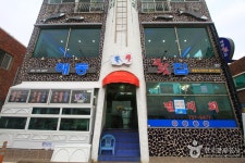 Haedong Hoetjip (해동횟집) - Restaurante - los viajes e información turística de Corea