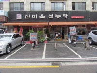 광양불고기 - 주변 여행 및 근처 관광 명소 - 국내 여행 정보와 관광 명소 정보