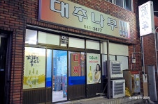 강구안 - 주변 여행 및 근처 관광 명소 - 국내 여행 정보와 관광 명소 정보