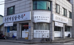 손수해물손칼국수 - 주변 여행 및 근처 관광 명소 - 국내 여행 정보와 관광 명소 정보