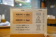 Saejae Halmaejip (새재할매집) - Restaurant - Korea travel and tourism information