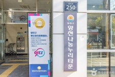 양천나눔누리타운 관광 정보와 주변 관광 명소 및 근처 맛집 여행 정보
