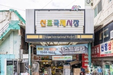 산동만두 공갈빵 - 주변 여행 및 근처 관광 명소 - 국내 여행 정보와 관광 명소 정보