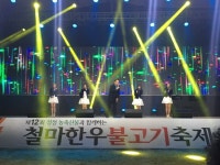 철마한우불고기축제 최신 축제 공연 행사 정보와 주변 관광 명소 및 근처 맛집 여행 정보