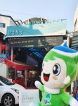 퇴계로 오토바이상가 - 주변 여행 및 근처 관광 명소 - 국내 여행 정보와 관광 명소 정보