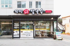 황토구들마을 - 주변 여행 및 근처 관광 명소 - 국내 여행 정보와 관광 명소 정보
