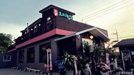 두경오리농장 음식점 정보와 주변 관광 명소 및 근처 맛집 여행 정보