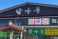 섬진강댐 물 문화관 - 주변 여행 및 근처 관광 명소 - 국내 여행 정보와 관광 명소 정보