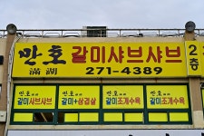 낙동강하구에코센터 - 주변 여행 및 근처 관광 명소 - 국내 여행 정보와 관광 명소 정보