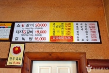 띠울 석갈비 음식점 정보와 주변 관광 명소 및 근처 맛집 여행 정보