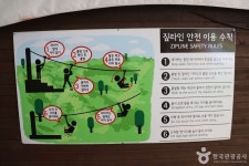 짚라인 문경 레저스포츠 정보와 주변 관광 명소 및 근처 맛집 여행 정보
