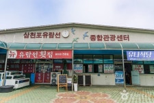 삼천포유람선 관광 정보와 주변 관광 명소 및 근처 맛집 여행 정보
